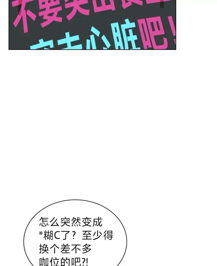 《靠手艺红出圈的糊团爱豆》19.藏不住的手艺图25