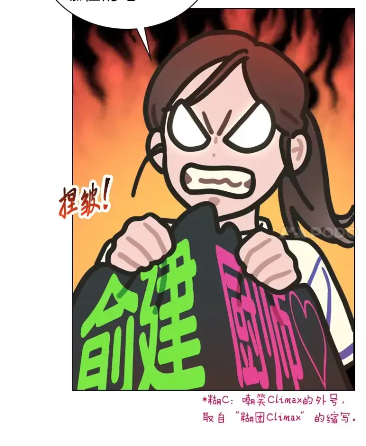 《靠手艺红出圈的糊团爱豆》19.藏不住的手艺图26