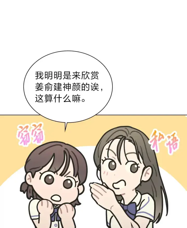 《靠手艺红出圈的糊团爱豆》19.藏不住的手艺图29