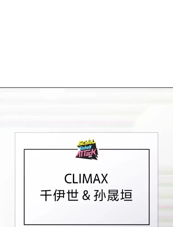 《靠手艺红出圈的糊团爱豆》19.藏不住的手艺图3