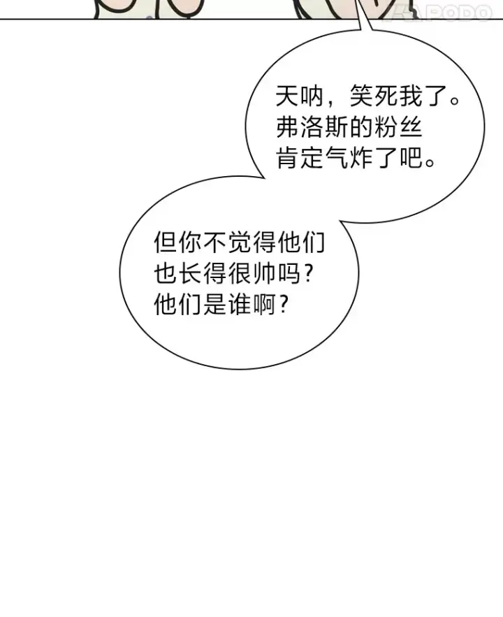 《靠手艺红出圈的糊团爱豆》19.藏不住的手艺图30