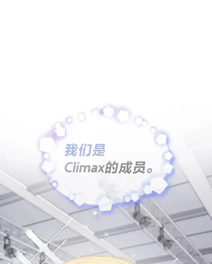 《靠手艺红出圈的糊团爱豆》19.藏不住的手艺图32