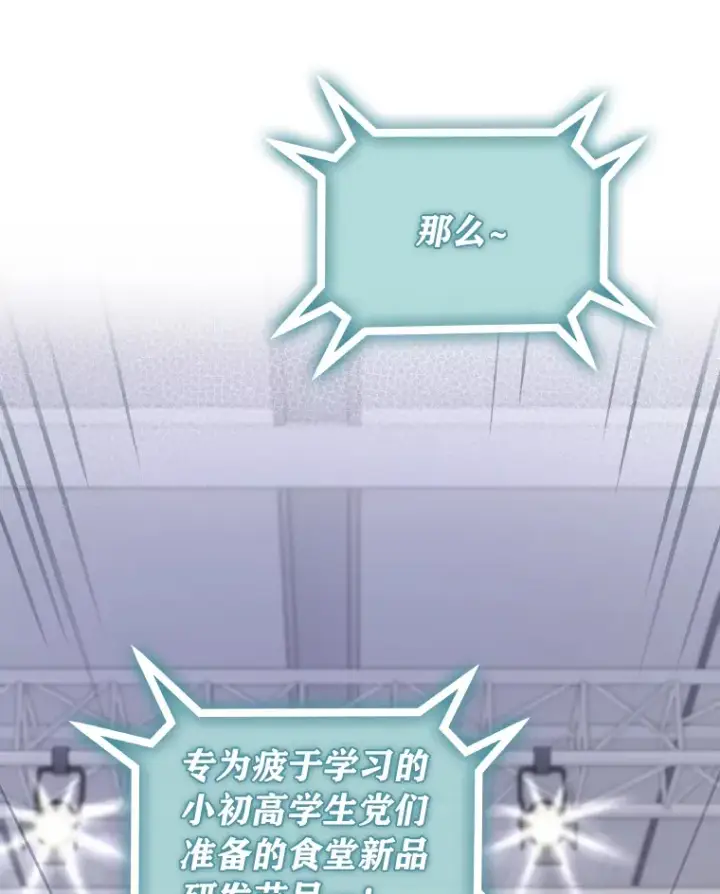 《靠手艺红出圈的糊团爱豆》19.藏不住的手艺图37