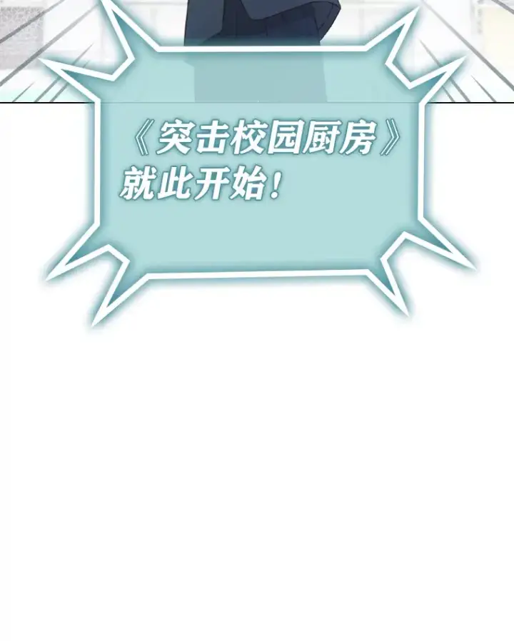 《靠手艺红出圈的糊团爱豆》19.藏不住的手艺图39