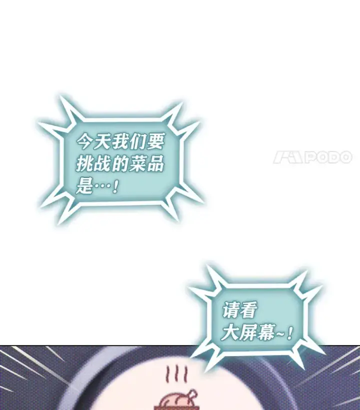 《靠手艺红出圈的糊团爱豆》19.藏不住的手艺图40