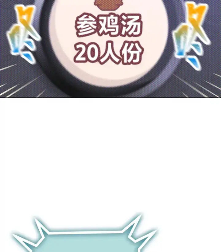 《靠手艺红出圈的糊团爱豆》19.藏不住的手艺图41