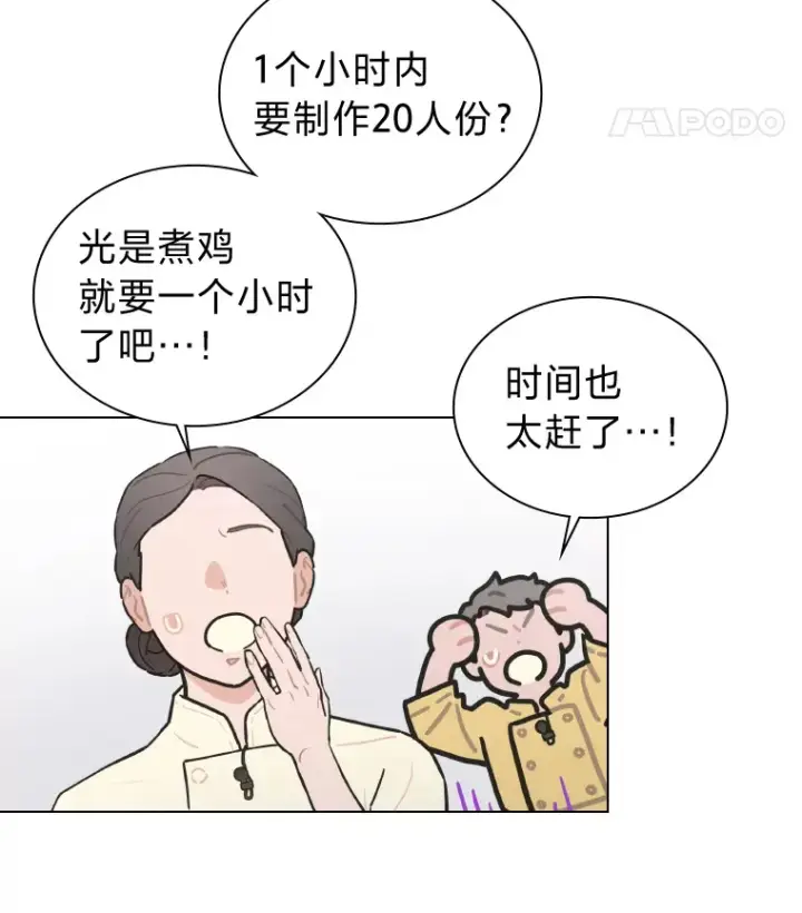 《靠手艺红出圈的糊团爱豆》19.藏不住的手艺图44