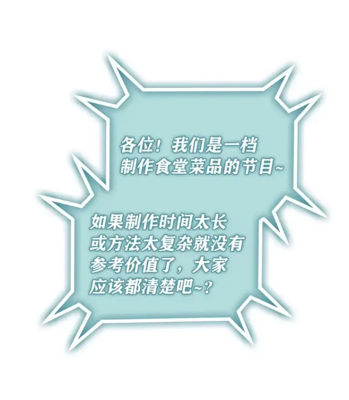 《靠手艺红出圈的糊团爱豆》19.藏不住的手艺图45