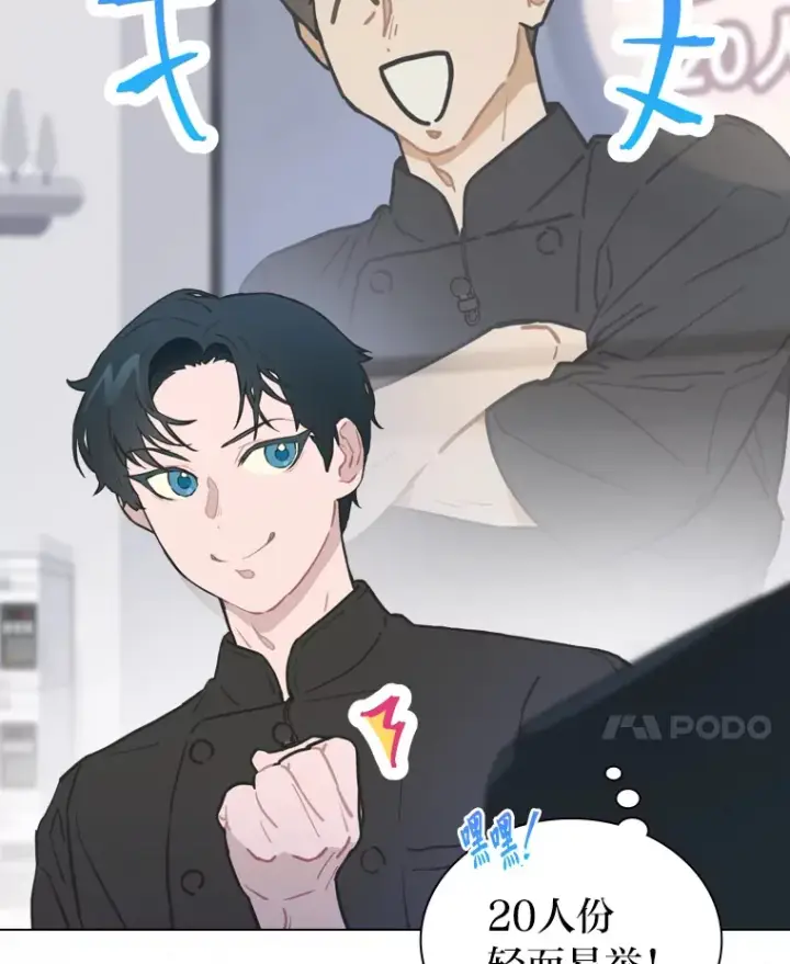 《靠手艺红出圈的糊团爱豆》19.藏不住的手艺图47