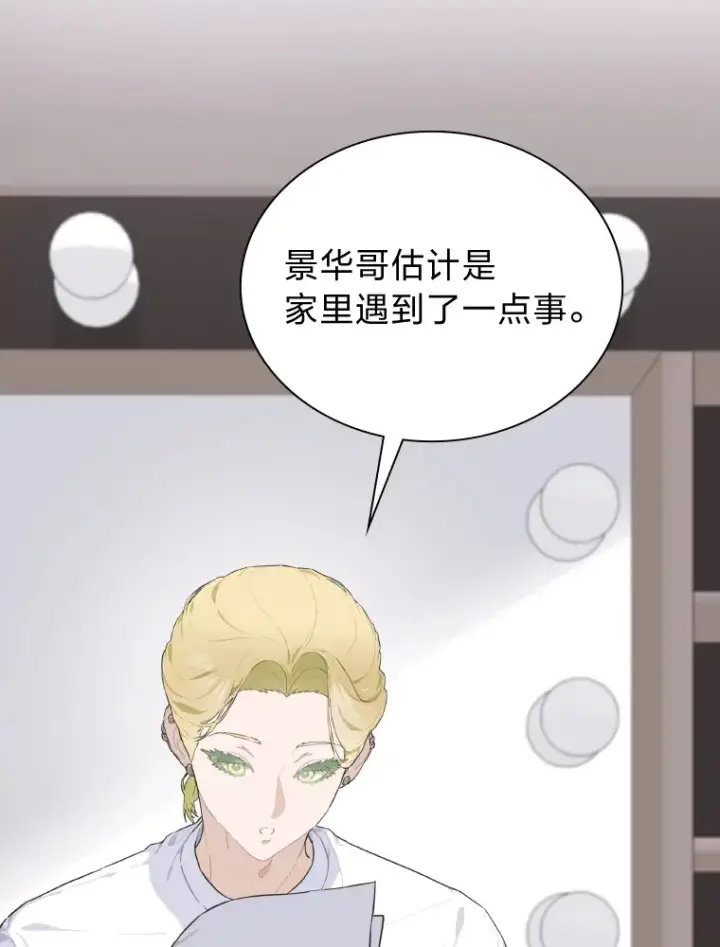 《靠手艺红出圈的糊团爱豆》19.藏不住的手艺图5
