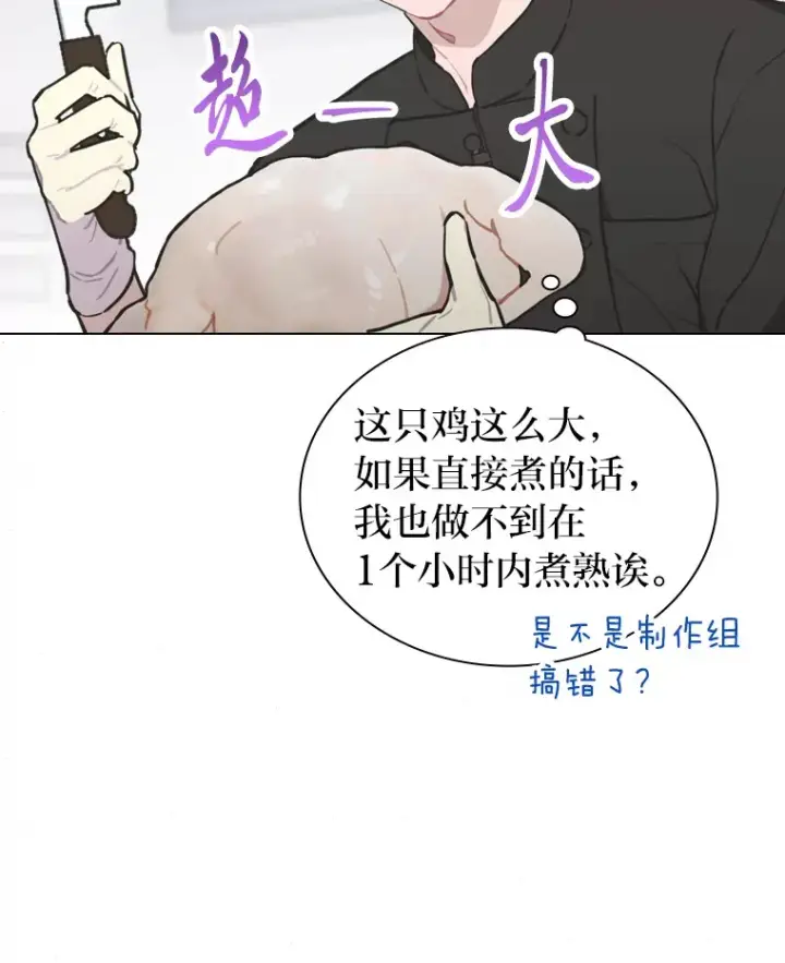 《靠手艺红出圈的糊团爱豆》19.藏不住的手艺图52