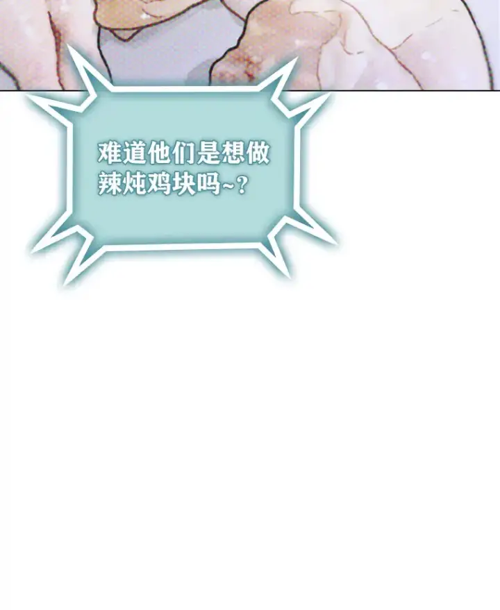 《靠手艺红出圈的糊团爱豆》19.藏不住的手艺图56