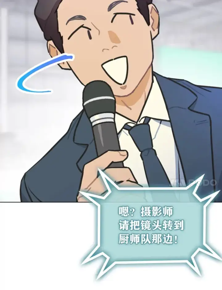 《靠手艺红出圈的糊团爱豆》19.藏不住的手艺图61