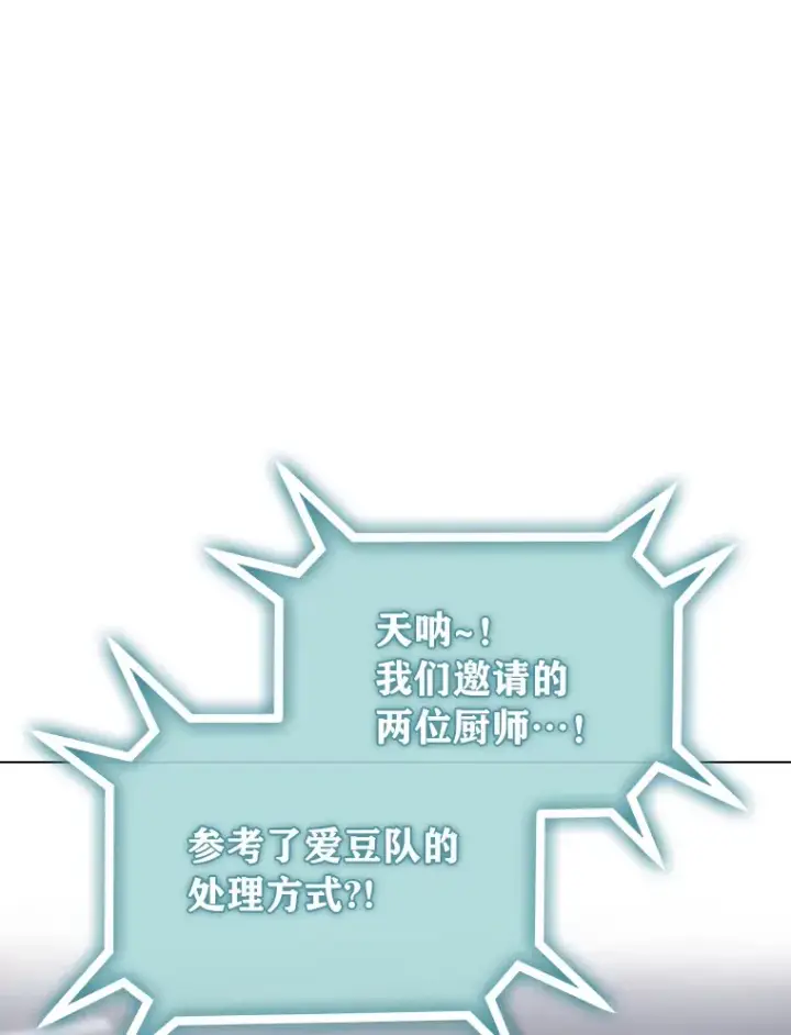 《靠手艺红出圈的糊团爱豆》19.藏不住的手艺图62