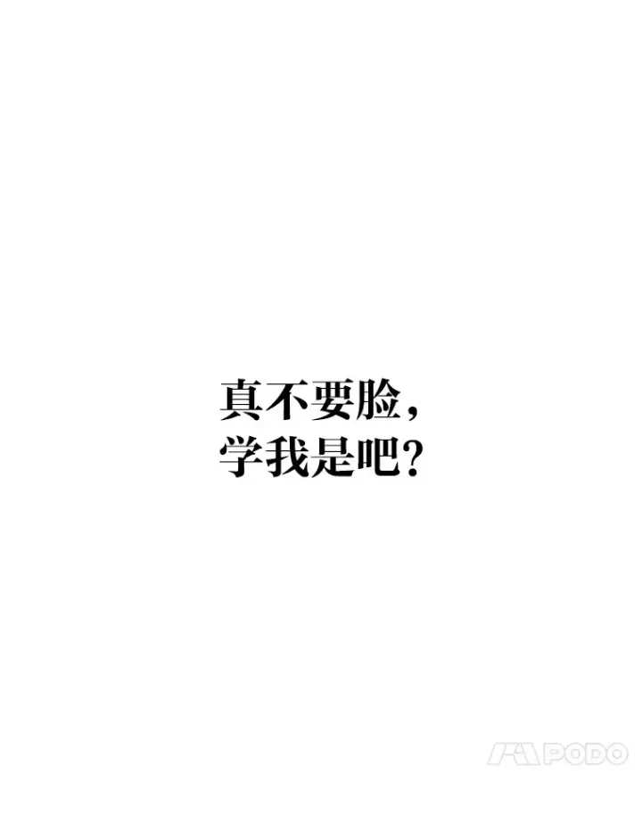 《靠手艺红出圈的糊团爱豆》19.藏不住的手艺图64