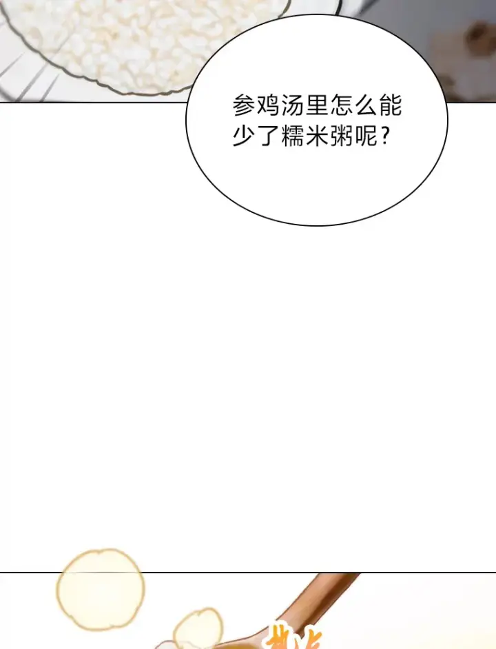 《靠手艺红出圈的糊团爱豆》19.藏不住的手艺图67