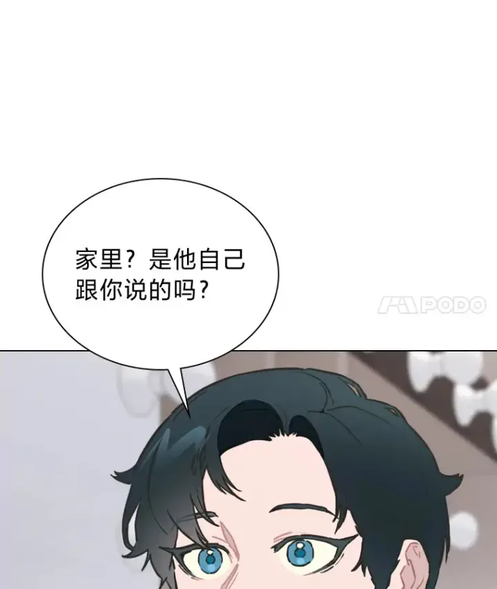 《靠手艺红出圈的糊团爱豆》19.藏不住的手艺图7