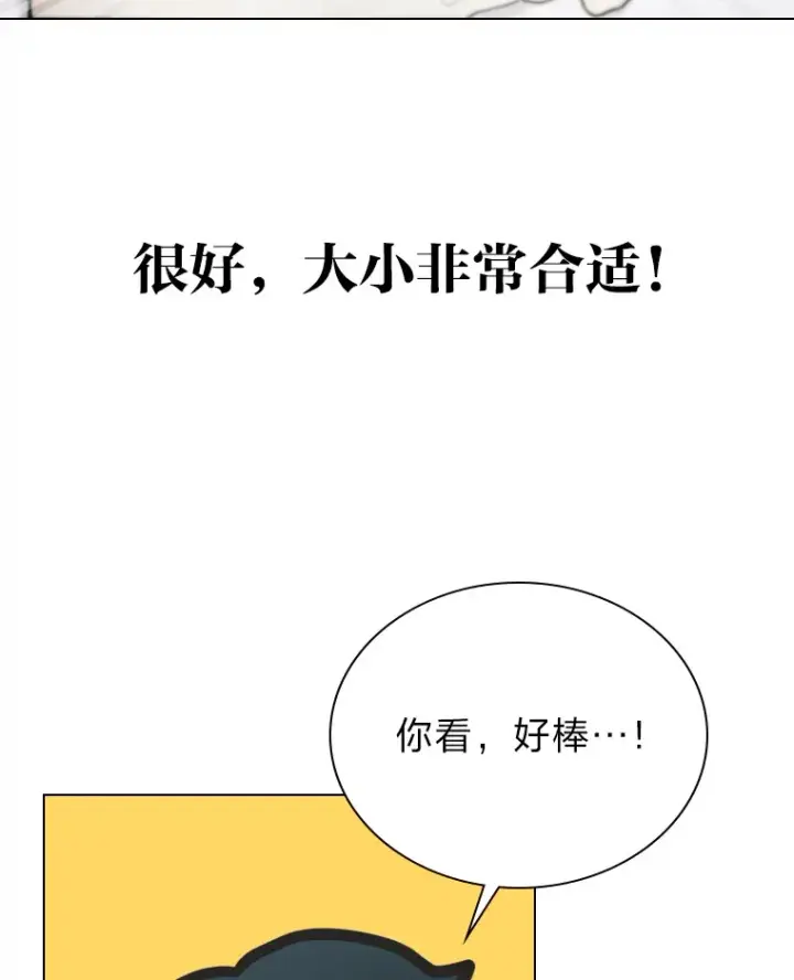 《靠手艺红出圈的糊团爱豆》19.藏不住的手艺图70