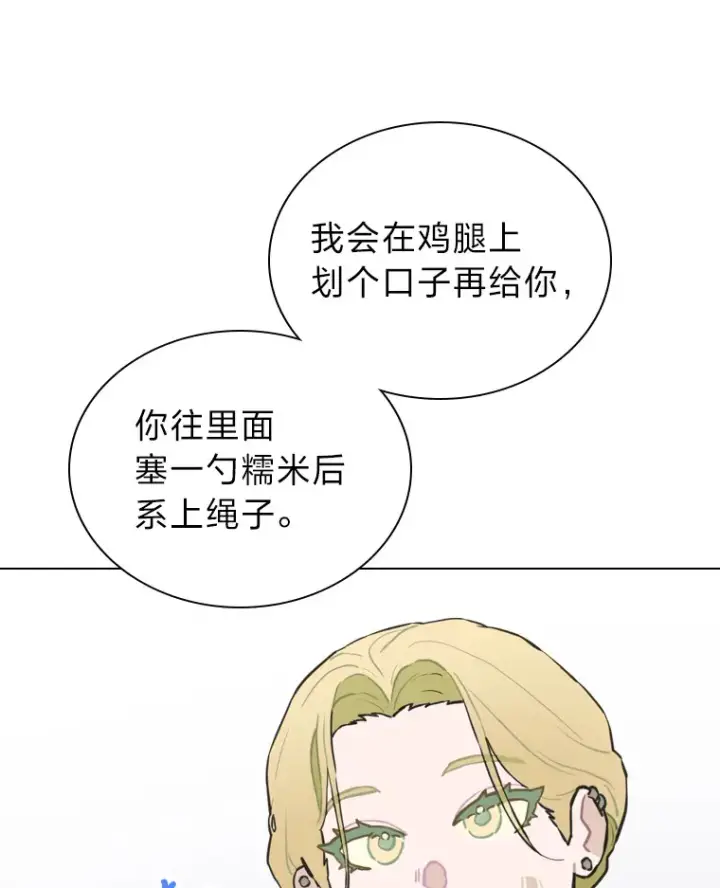 《靠手艺红出圈的糊团爱豆》19.藏不住的手艺图73