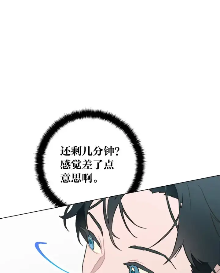 《靠手艺红出圈的糊团爱豆》19.藏不住的手艺图77