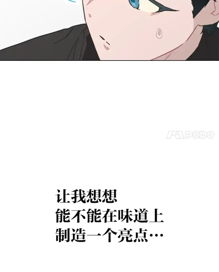 《靠手艺红出圈的糊团爱豆》19.藏不住的手艺图78