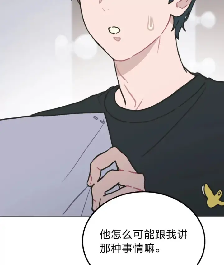 《靠手艺红出圈的糊团爱豆》19.藏不住的手艺图8