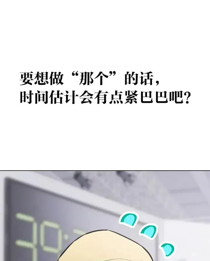 《靠手艺红出圈的糊团爱豆》19.藏不住的手艺图80