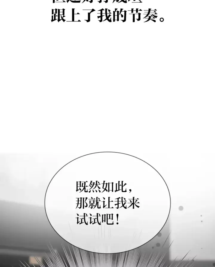 《靠手艺红出圈的糊团爱豆》19.藏不住的手艺图82