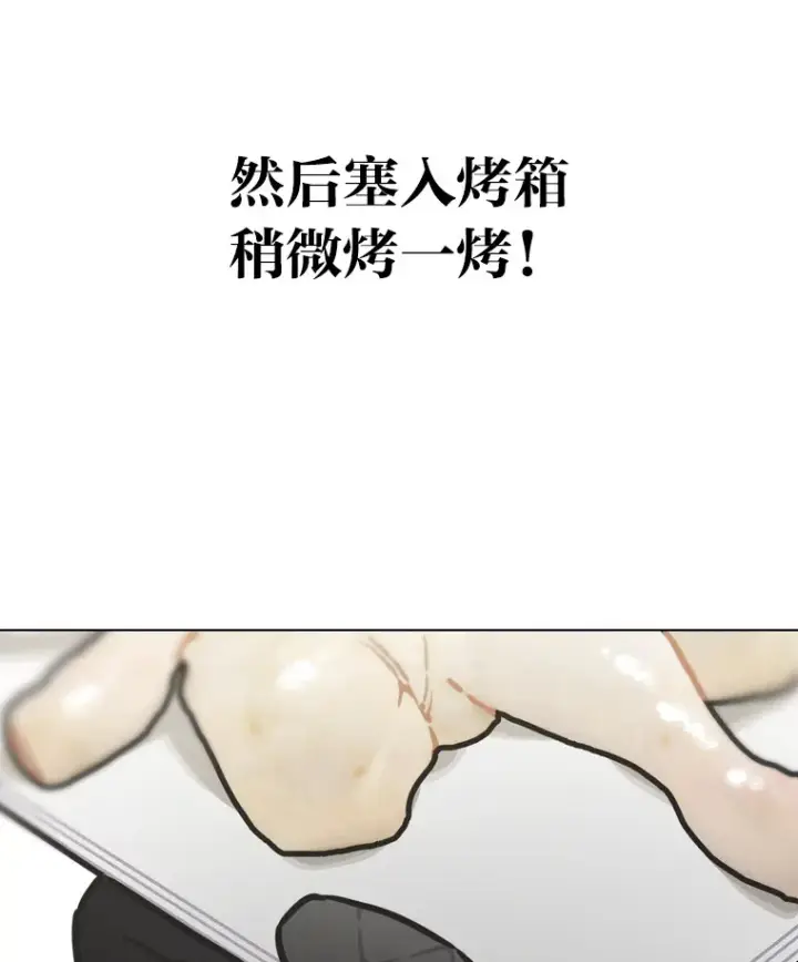 《靠手艺红出圈的糊团爱豆》19.藏不住的手艺图86