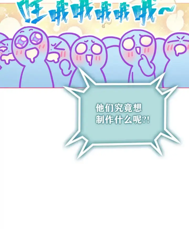 《靠手艺红出圈的糊团爱豆》19.藏不住的手艺图91