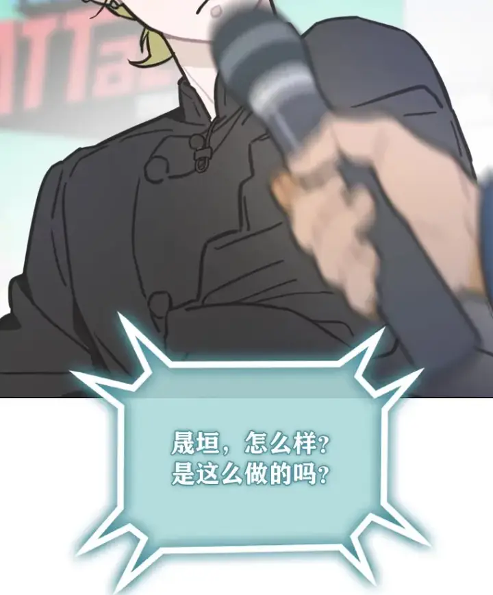 《靠手艺红出圈的糊团爱豆》19.藏不住的手艺图93