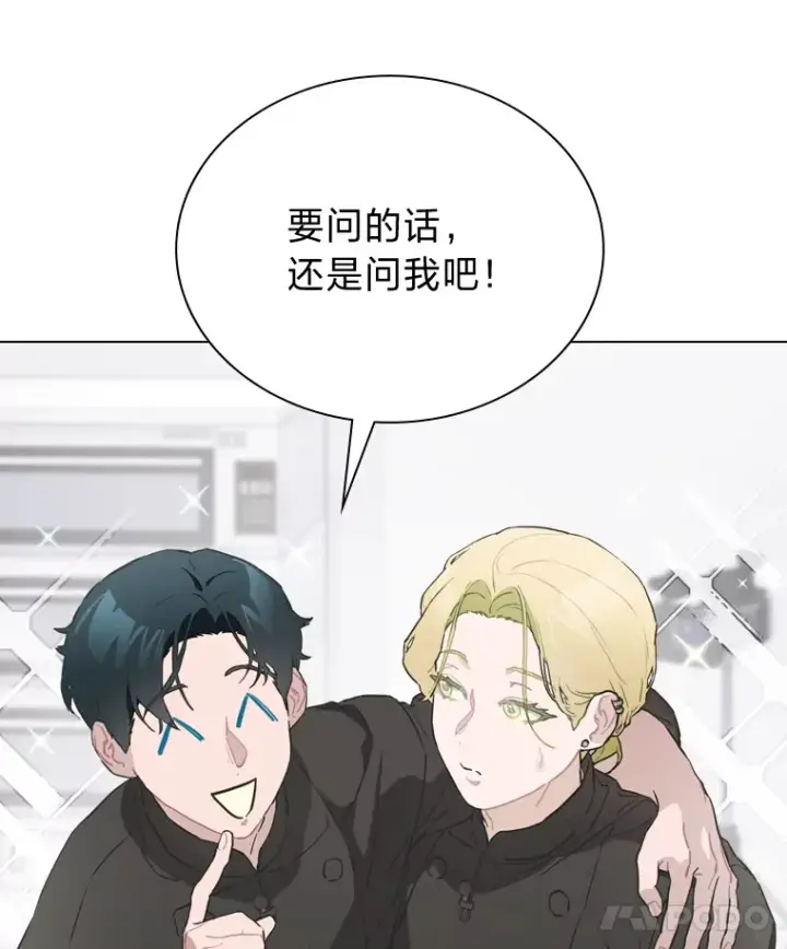 《靠手艺红出圈的糊团爱豆》19.藏不住的手艺图96