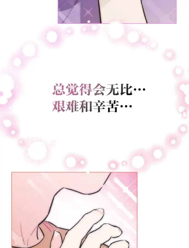 《靠手艺红出圈的糊团爱豆》22.新的节目邀请图11