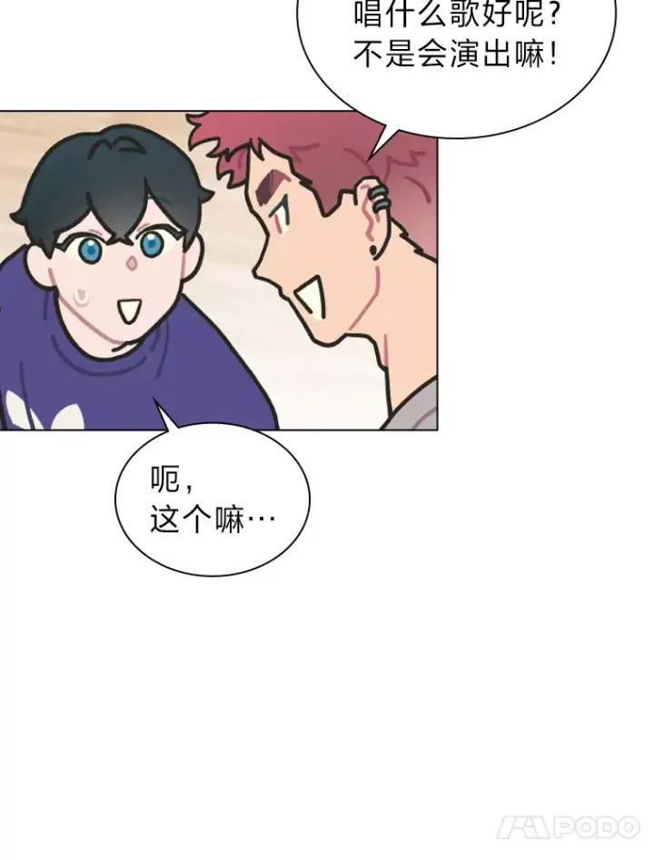 《靠手艺红出圈的糊团爱豆》22.新的节目邀请图13