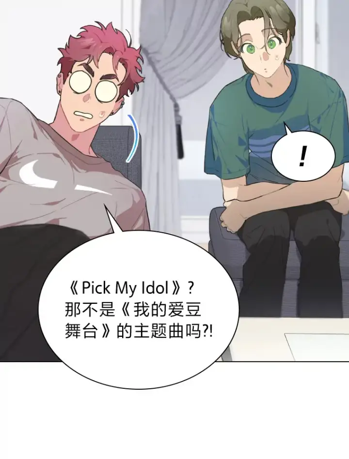 《靠手艺红出圈的糊团爱豆》22.新的节目邀请图15