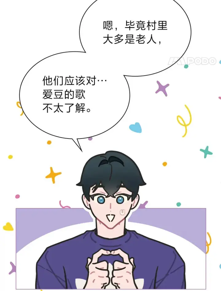 《靠手艺红出圈的糊团爱豆》22.新的节目邀请图17