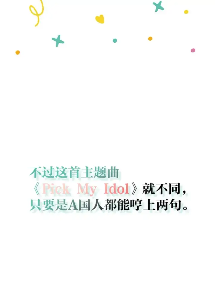 《靠手艺红出圈的糊团爱豆》22.新的节目邀请图18