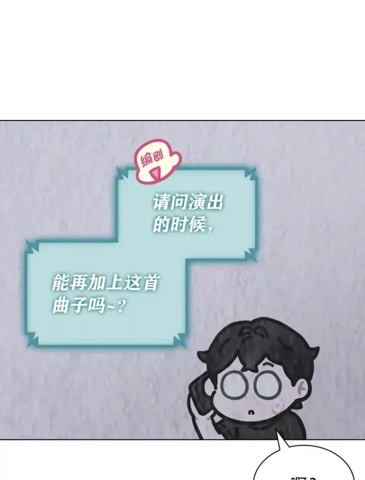 《靠手艺红出圈的糊团爱豆》22.新的节目邀请图19