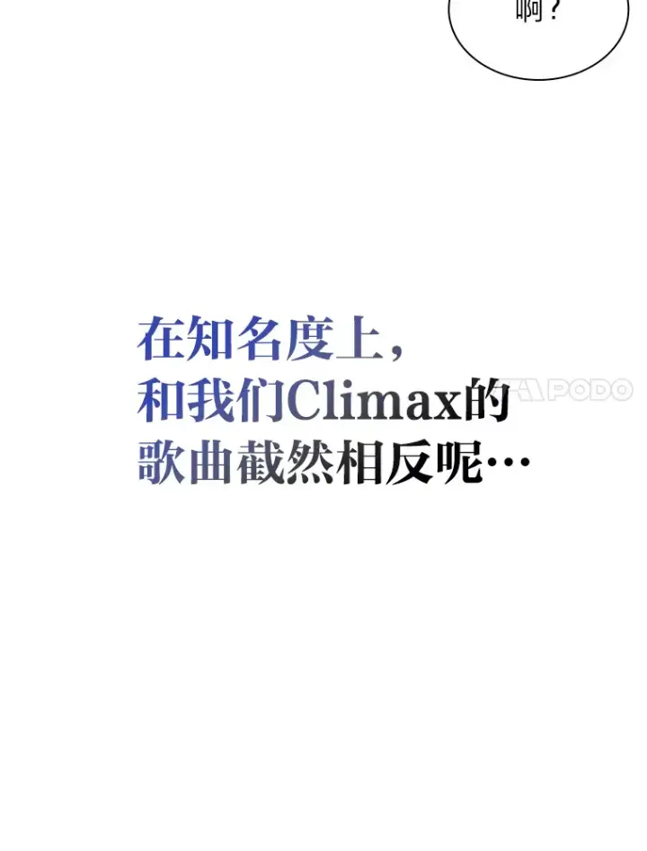 《靠手艺红出圈的糊团爱豆》22.新的节目邀请图20