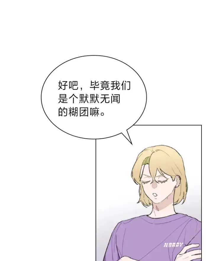 《靠手艺红出圈的糊团爱豆》22.新的节目邀请图21
