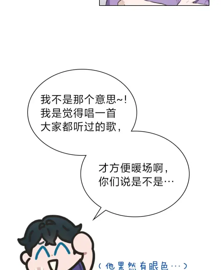 《靠手艺红出圈的糊团爱豆》22.新的节目邀请图22