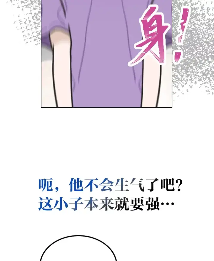 《靠手艺红出圈的糊团爱豆》22.新的节目邀请图24
