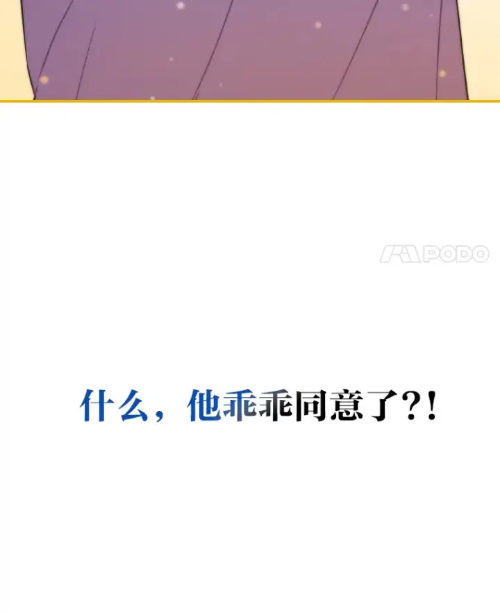《靠手艺红出圈的糊团爱豆》22.新的节目邀请图27