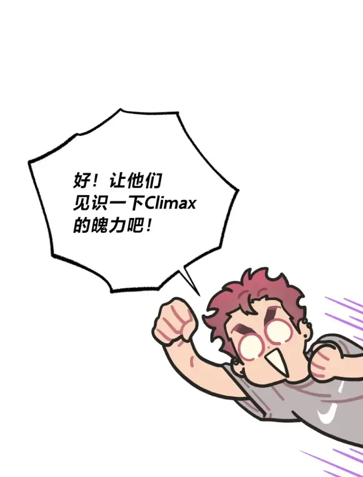 《靠手艺红出圈的糊团爱豆》22.新的节目邀请图28