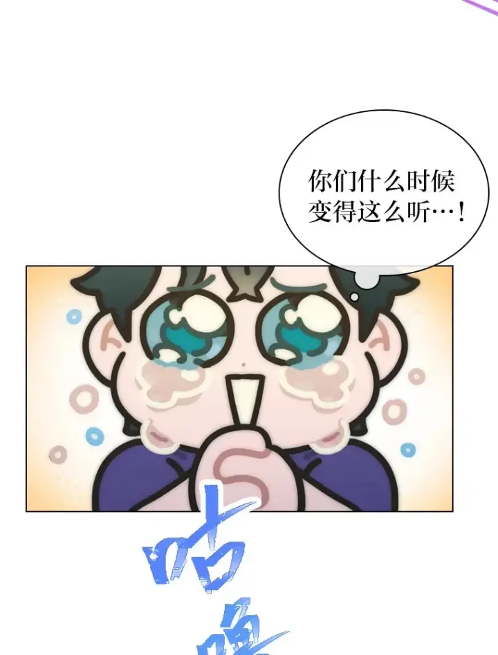 《靠手艺红出圈的糊团爱豆》22.新的节目邀请图29