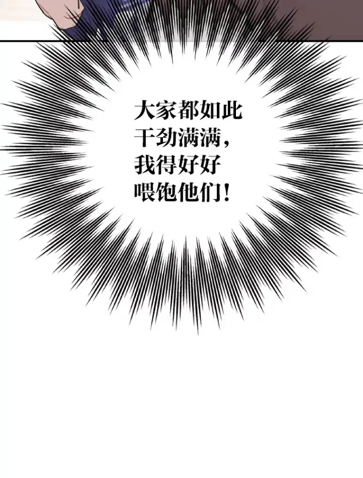 《靠手艺红出圈的糊团爱豆》22.新的节目邀请图32