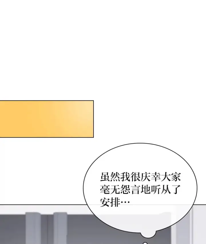 《靠手艺红出圈的糊团爱豆》22.新的节目邀请图35