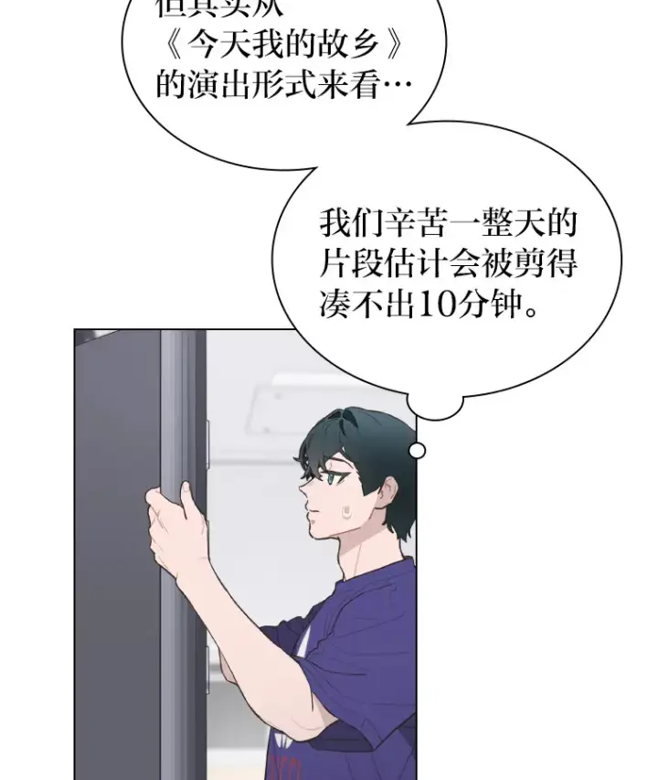 《靠手艺红出圈的糊团爱豆》22.新的节目邀请图37
