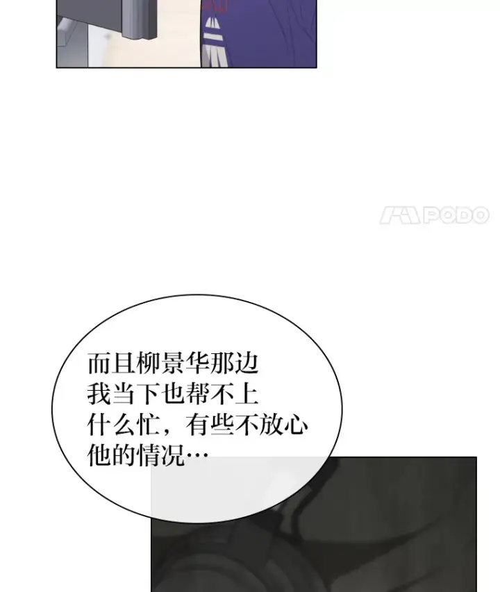 《靠手艺红出圈的糊团爱豆》22.新的节目邀请图38