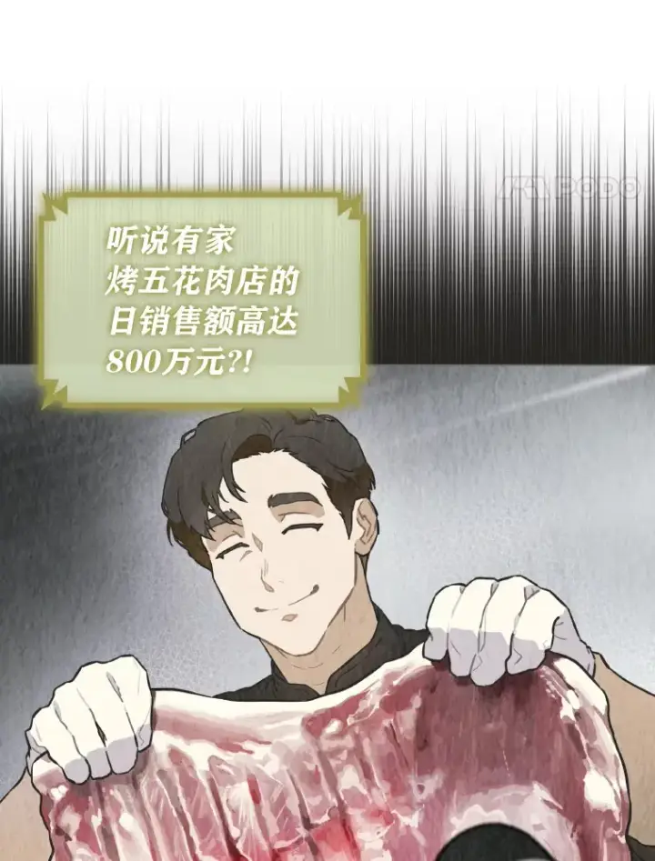 《靠手艺红出圈的糊团爱豆》22.新的节目邀请图4